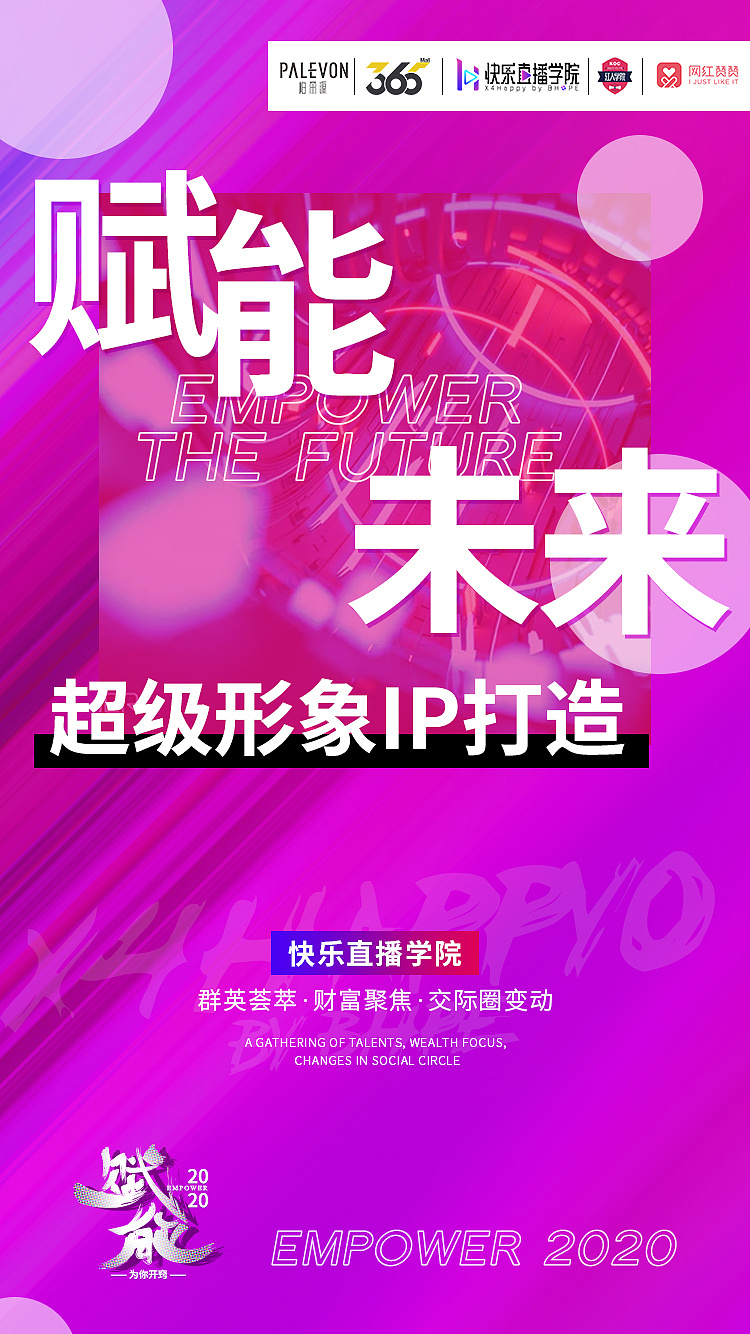 5g时代网红直播|平面|海报|搁置回忆 - 原创作品 - 站酷 (zcool)
