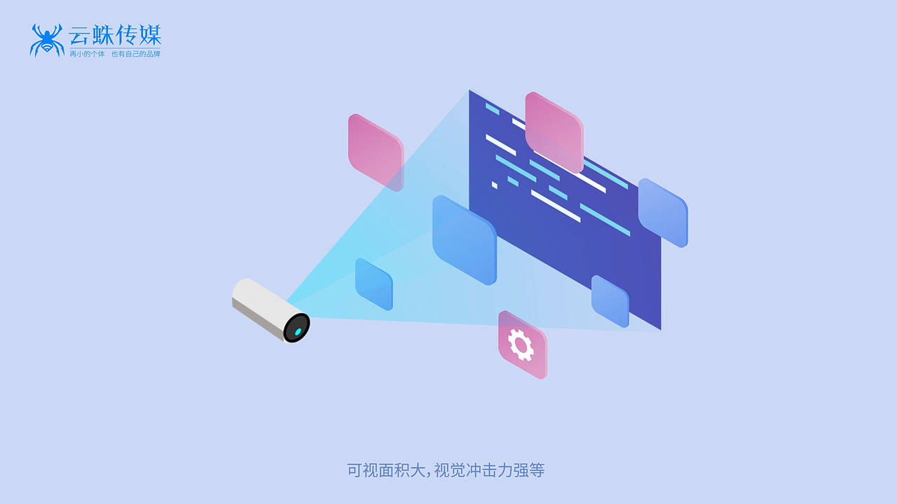云蛛传媒MG动画（图ZMjI0NzkxMTA4） - Motion Graphic - 站酷设计师山海相逢原创素材 - 站酷ZCOOL
