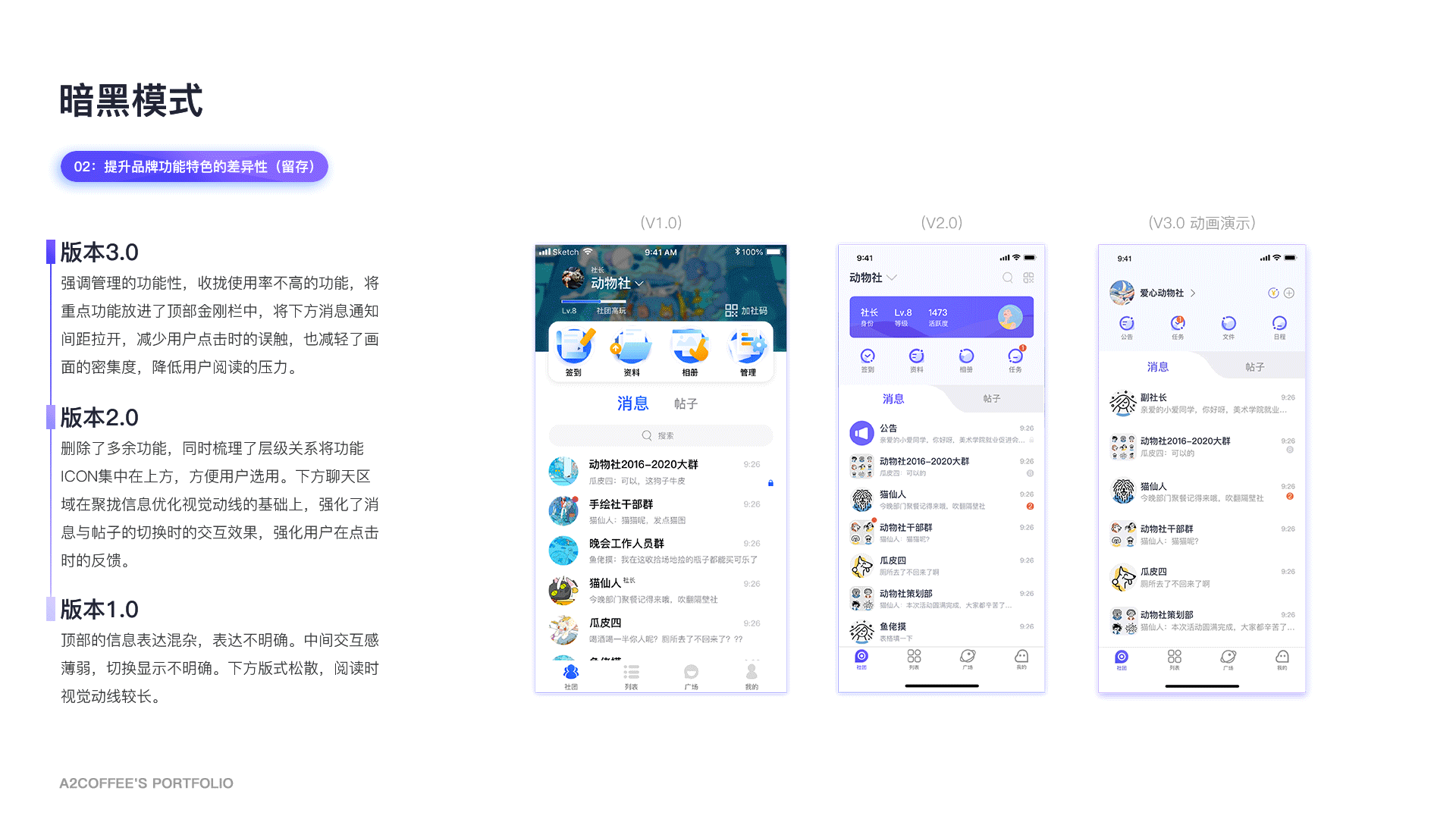 「遇见·地平线」作品集 | 2020 Portfolio（图ZMjM1NTYzMDg4） - APP界面 - 站酷设计师A2coffee原创素材 - 站酷ZCOOL