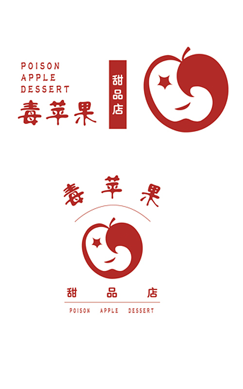 "毒苹果”甜品店（图ZNjEyMzc5OTY=） - Logo - 站酷设计师随行遂影原创素材 - 站酷ZCOOL