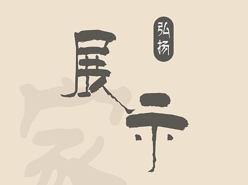 宣传海报