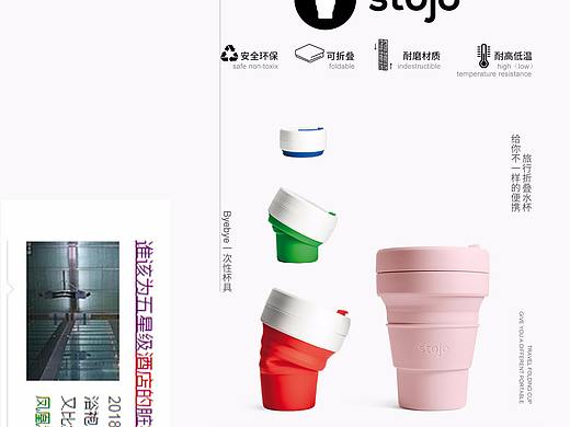 伸缩杯详情页（个人主页-ZMzQ1MDgyMzY=） - 电商 - 站酷设计师橙汁好吃原创素材 - 站酷ZCOOL
