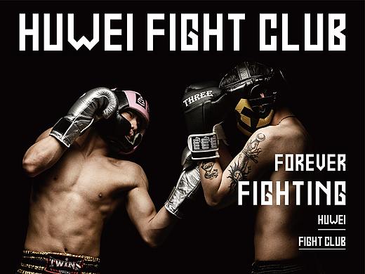 Forever Fighting_虎威拳馆 Huwei Fight Club