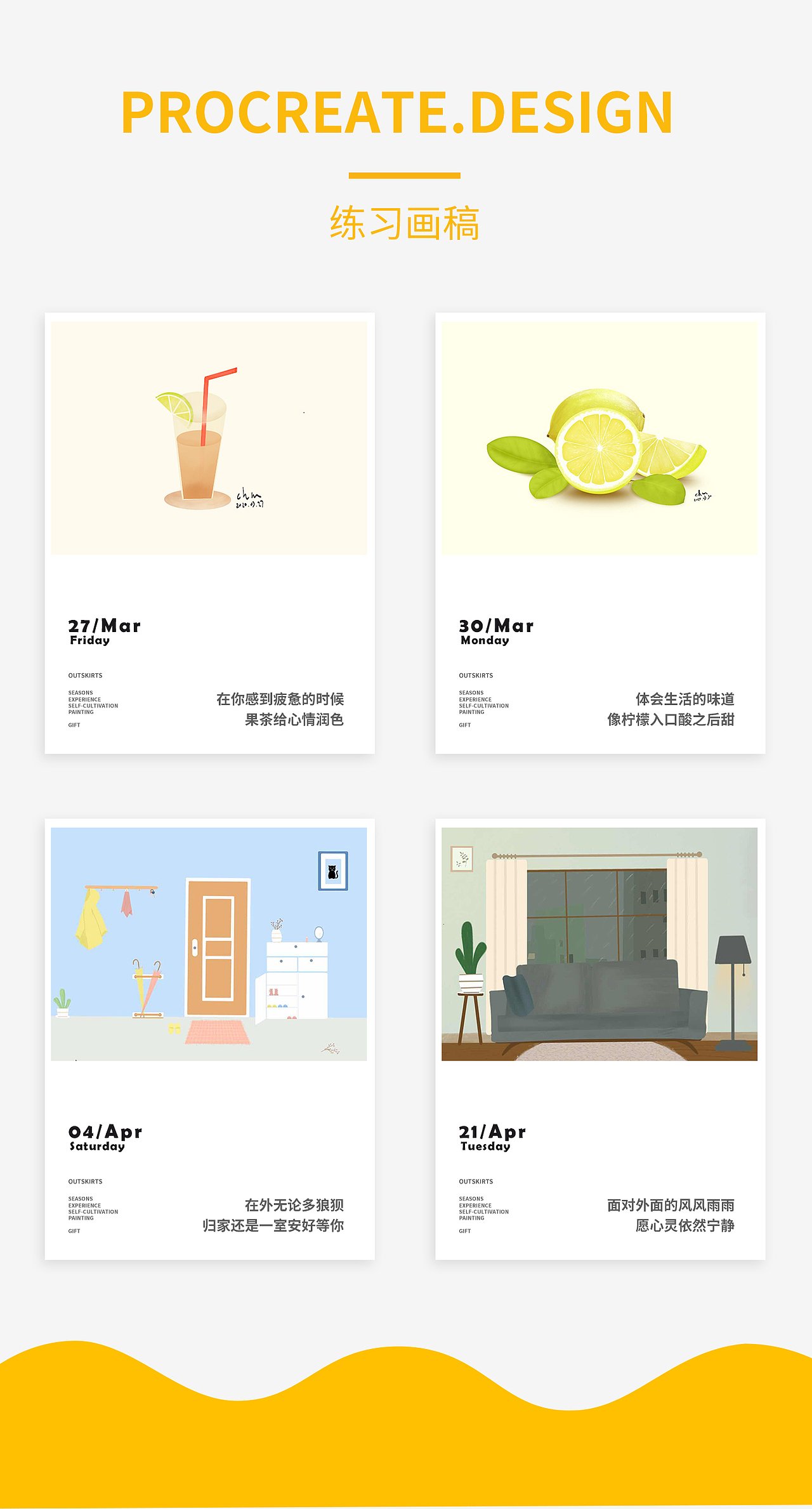 procreate手绘展示_梦陌沫-站酷ZCOOL