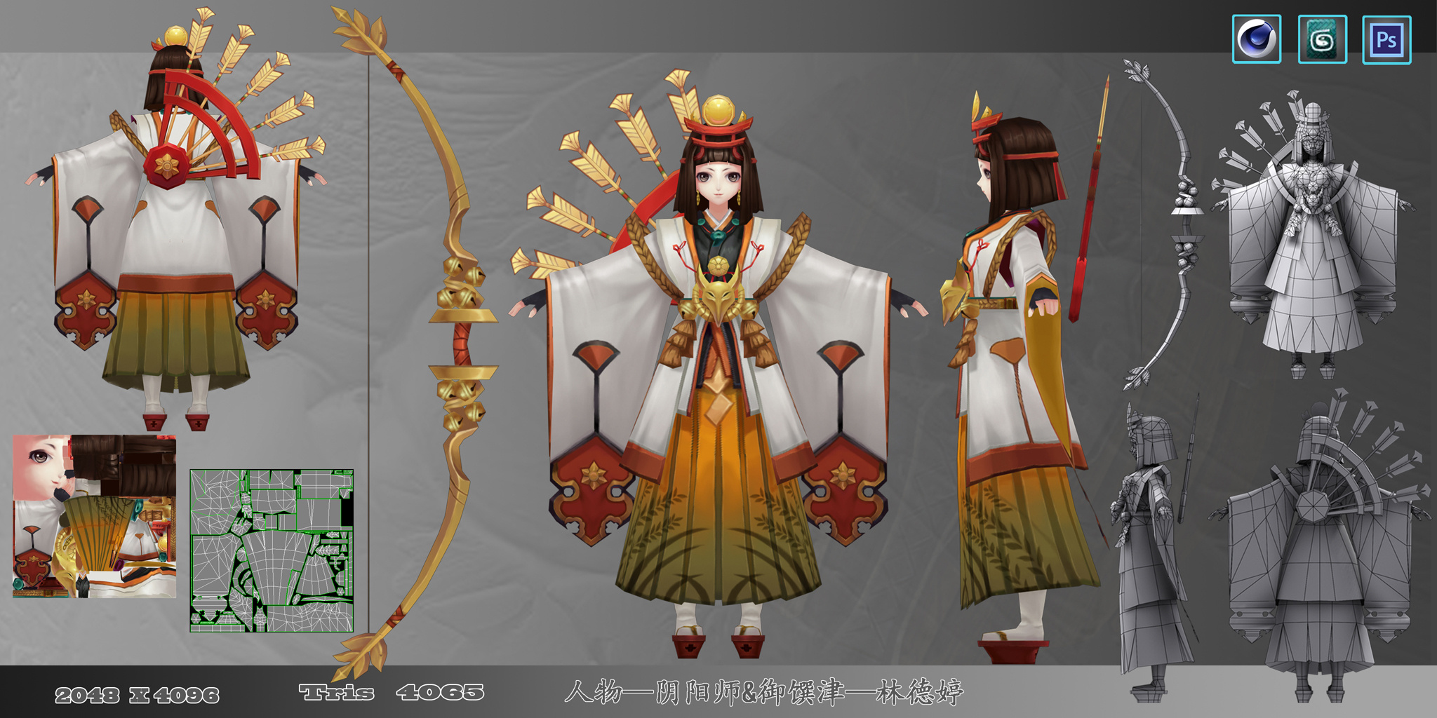 游戏3d手绘角色