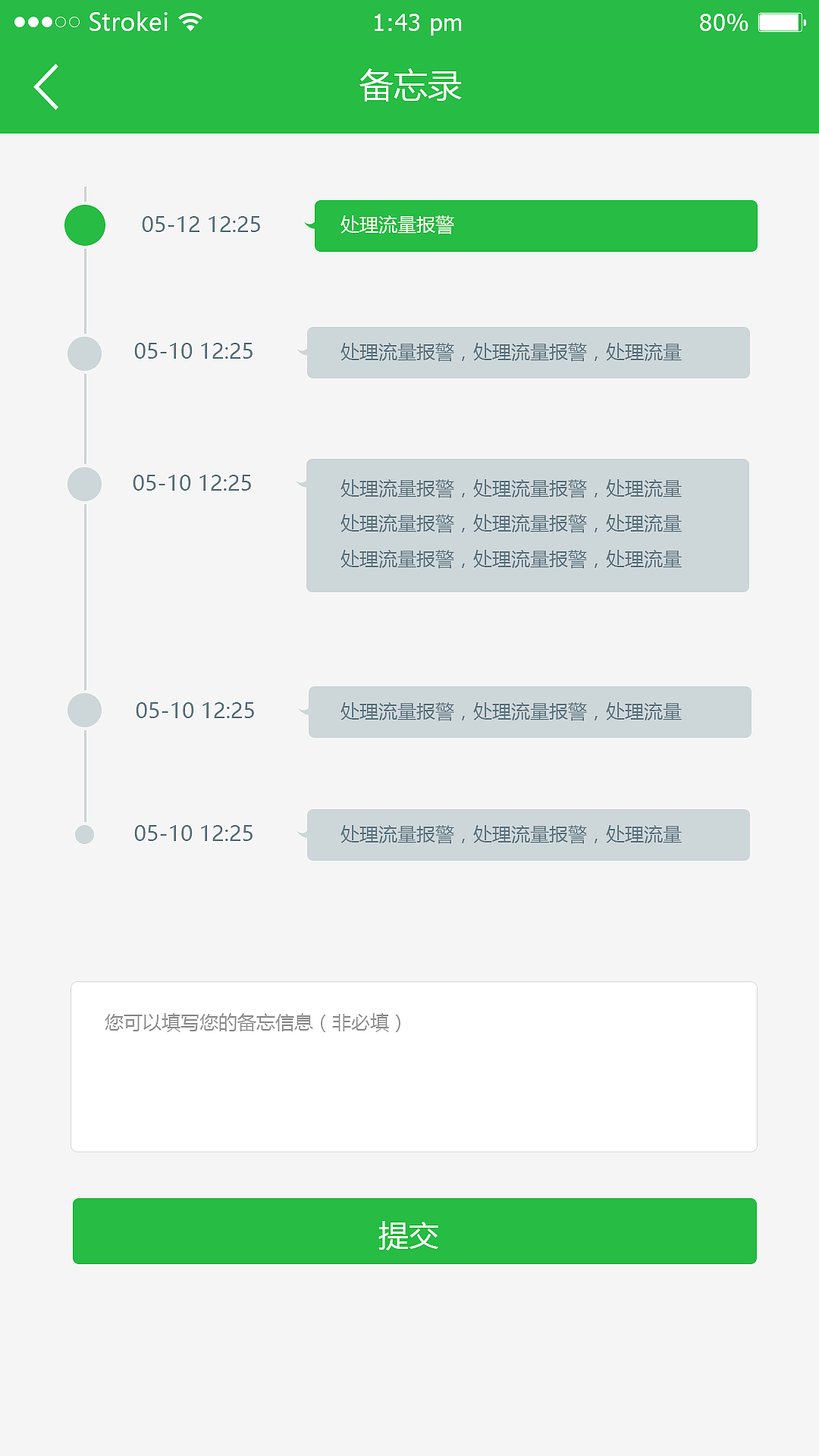 物联网-气站管家app（图ZMTU0MzI4NjQ0） - APP界面 - 站酷设计师wxtrose原创素材 - 站酷ZCOOL