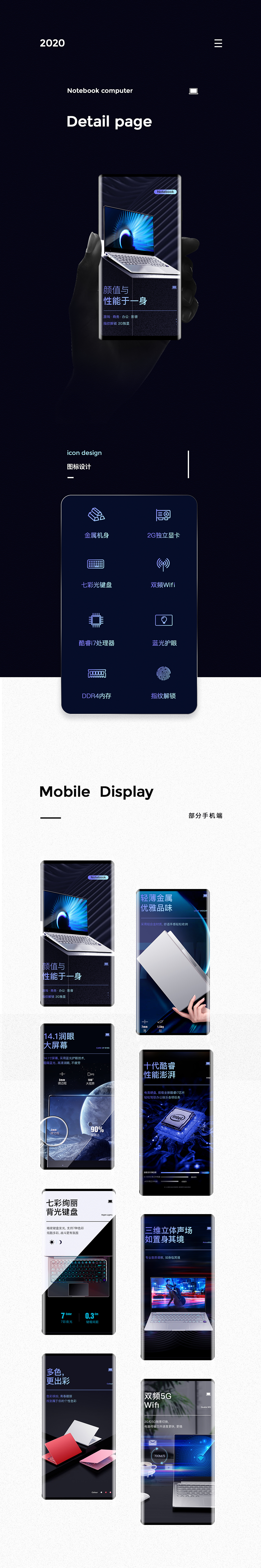 笔记本详情（图ZMTk5ODU4MDE2） - 电商 - 站酷设计师尹广波原创素材 - 站酷ZCOOL