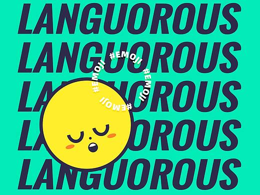 LANGUOROUS | 海报练习