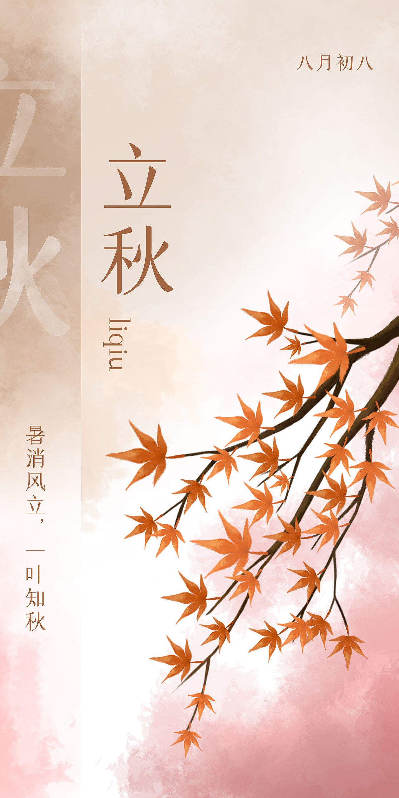 24节气商业插画海报（图ZMjkzNzk5MDQw） - 海报 - 站酷设计师穿黑T的维尼Visky原创素材 - 站酷ZCOOL