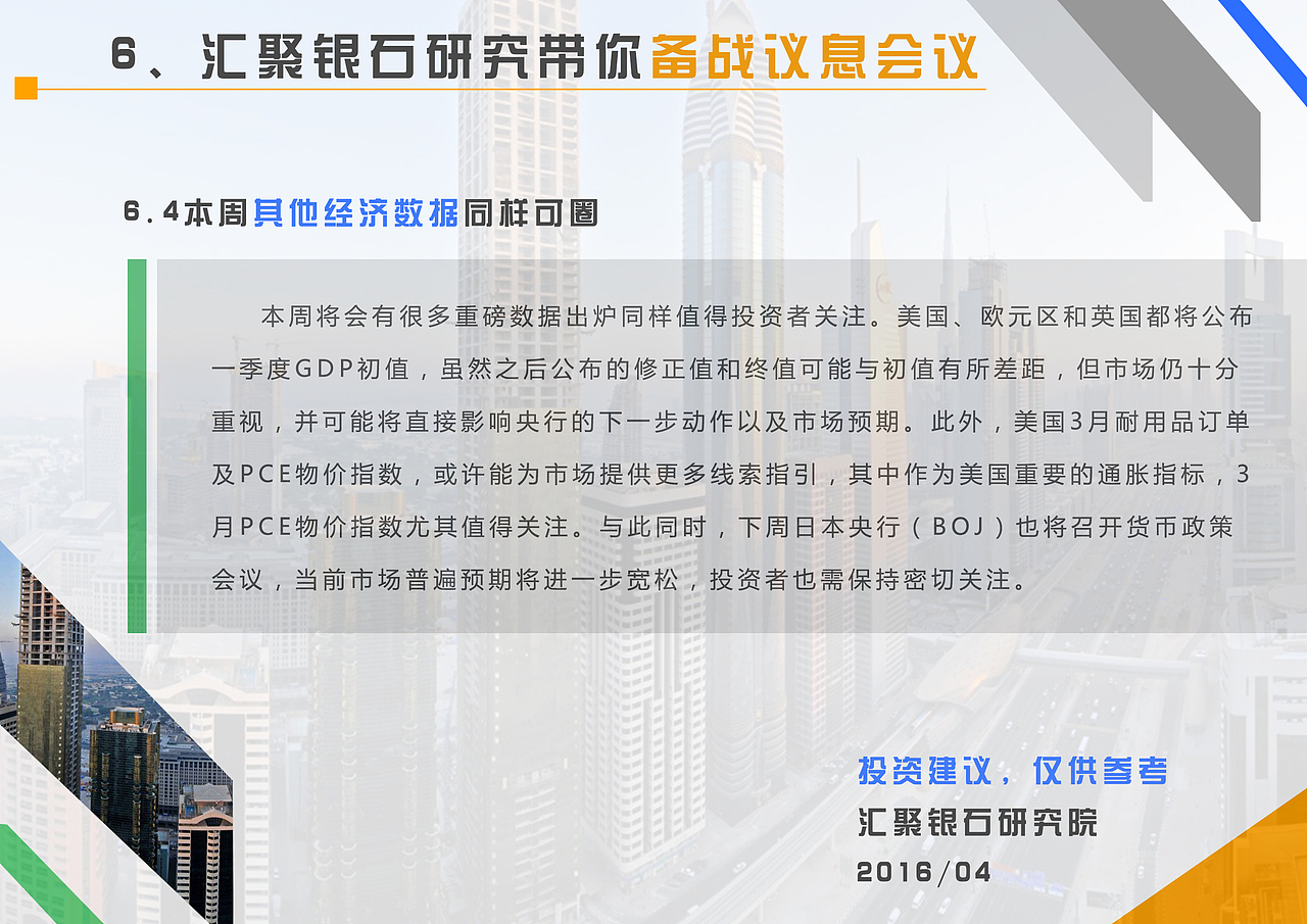 企业内刊画册3（图ZNTA3MjUwNzI=） - 书籍/画册 - 站酷设计师scar1212原创素材 - 站酷ZCOOL