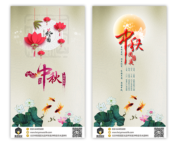 （立冬+霜降+中秋节+教师节）H5页面（图ZNjI4NTE1ODA=） - 移动端网页 - 站酷设计师逞强投降原创素材 - 站酷ZCOOL