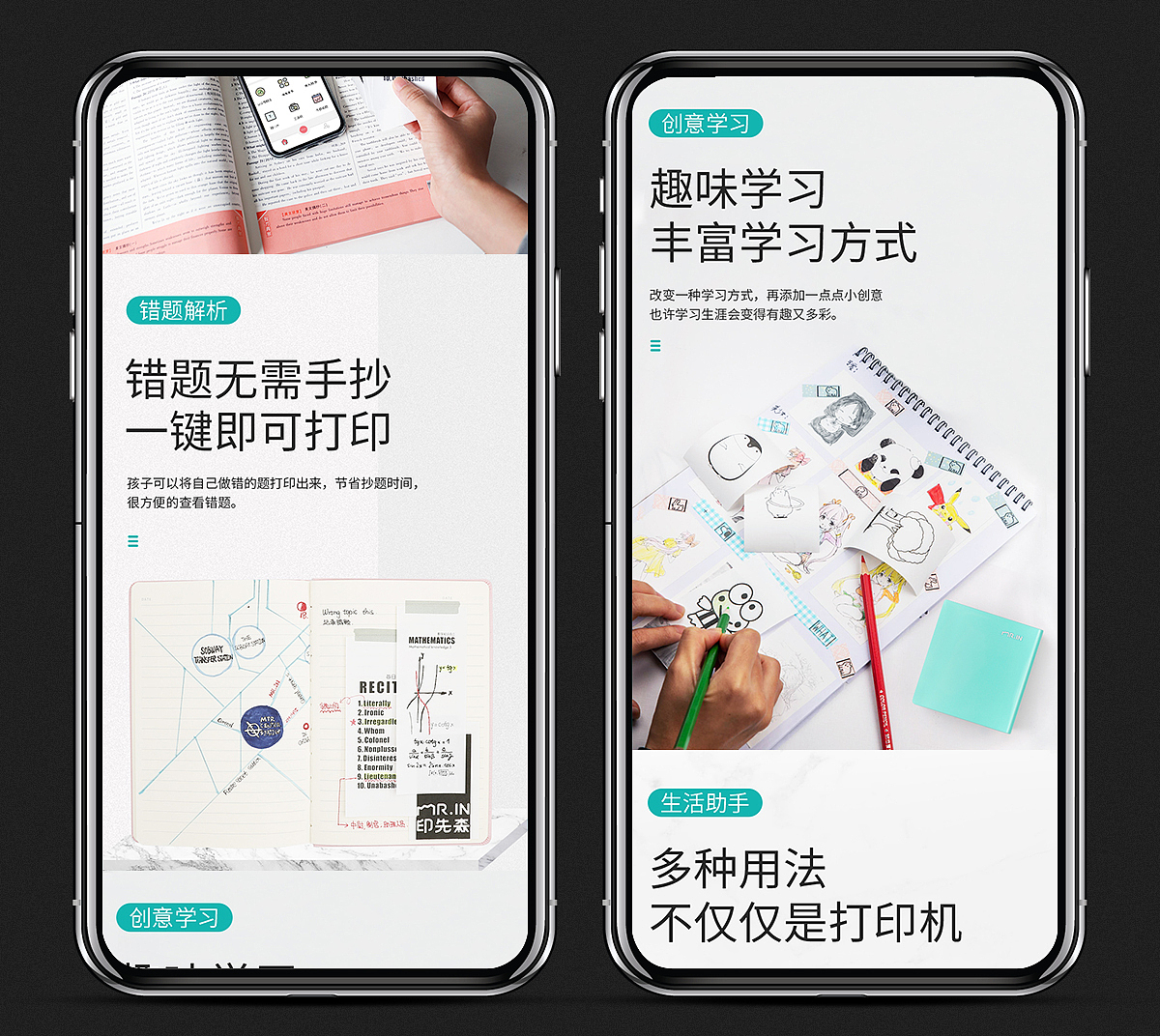 口袋打印机详情页（图ZMTQ1MDQwNzMy） - 电商 - 站酷设计师洋洋洋洋A原创素材 - 站酷ZCOOL