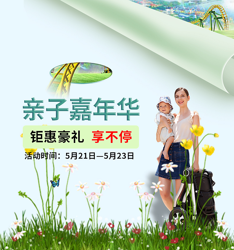 亲子嘉年华（图ZMTU5NTI5ODMy） - 电商 - 站酷设计师暗淡曙光原创素材 - 站酷ZCOOL