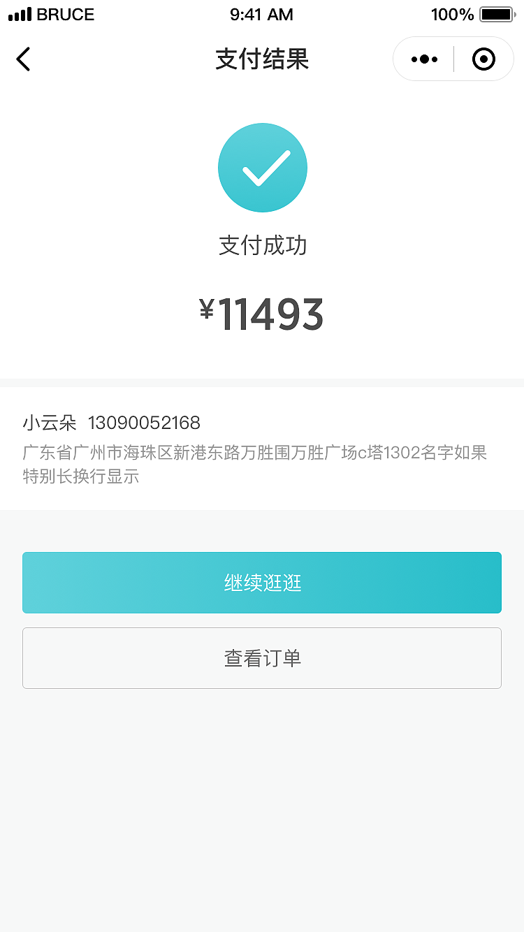 云米/VIOMI商城小程序