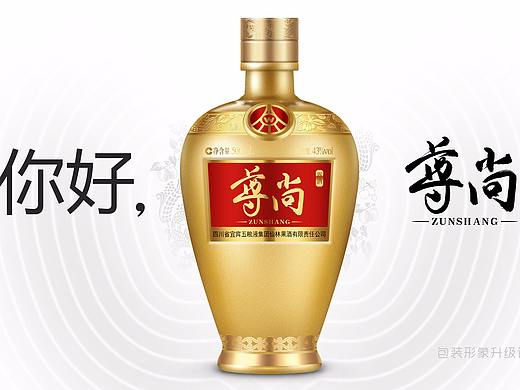 五粮液尊尚酒| 四川浓香白酒设计_MOFA1985创意[案例] 