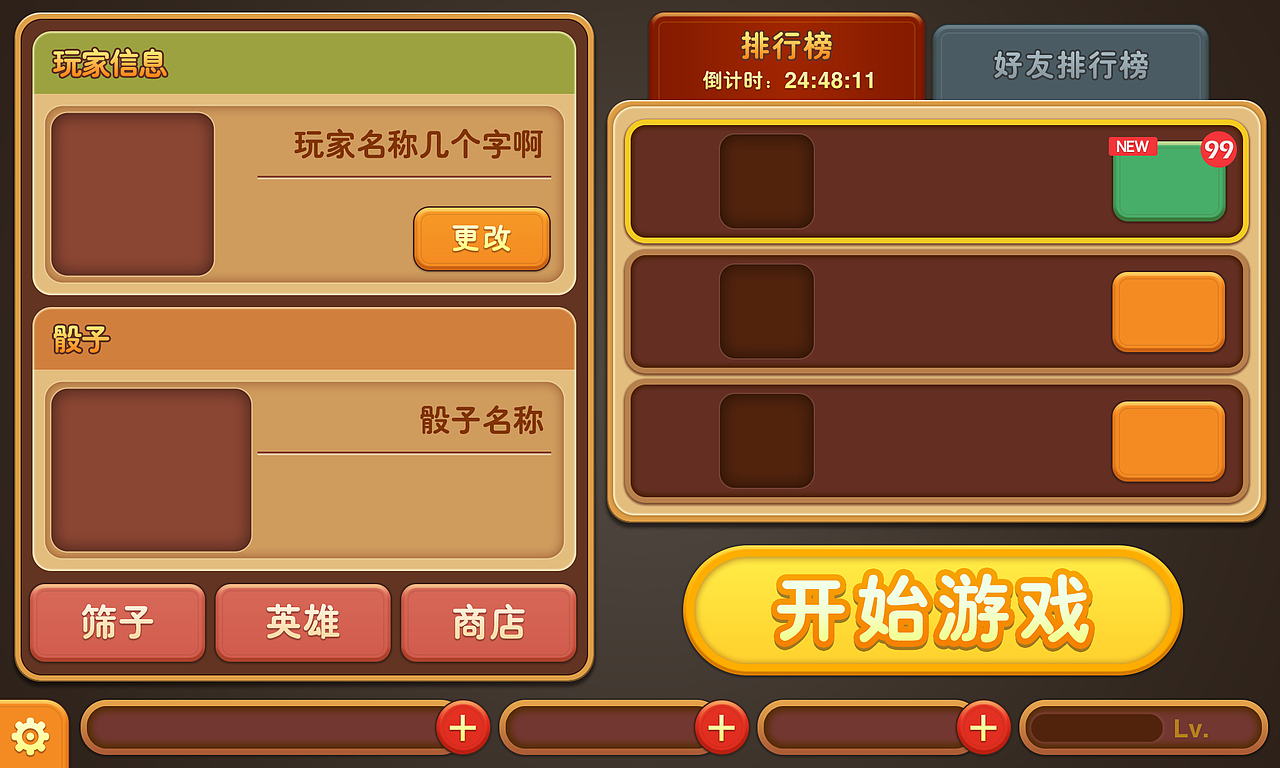UI 测试版（图ZMTQzNDQ0NjA=） - 游戏UI - 站酷设计师doris511原创素材 - 站酷ZCOOL