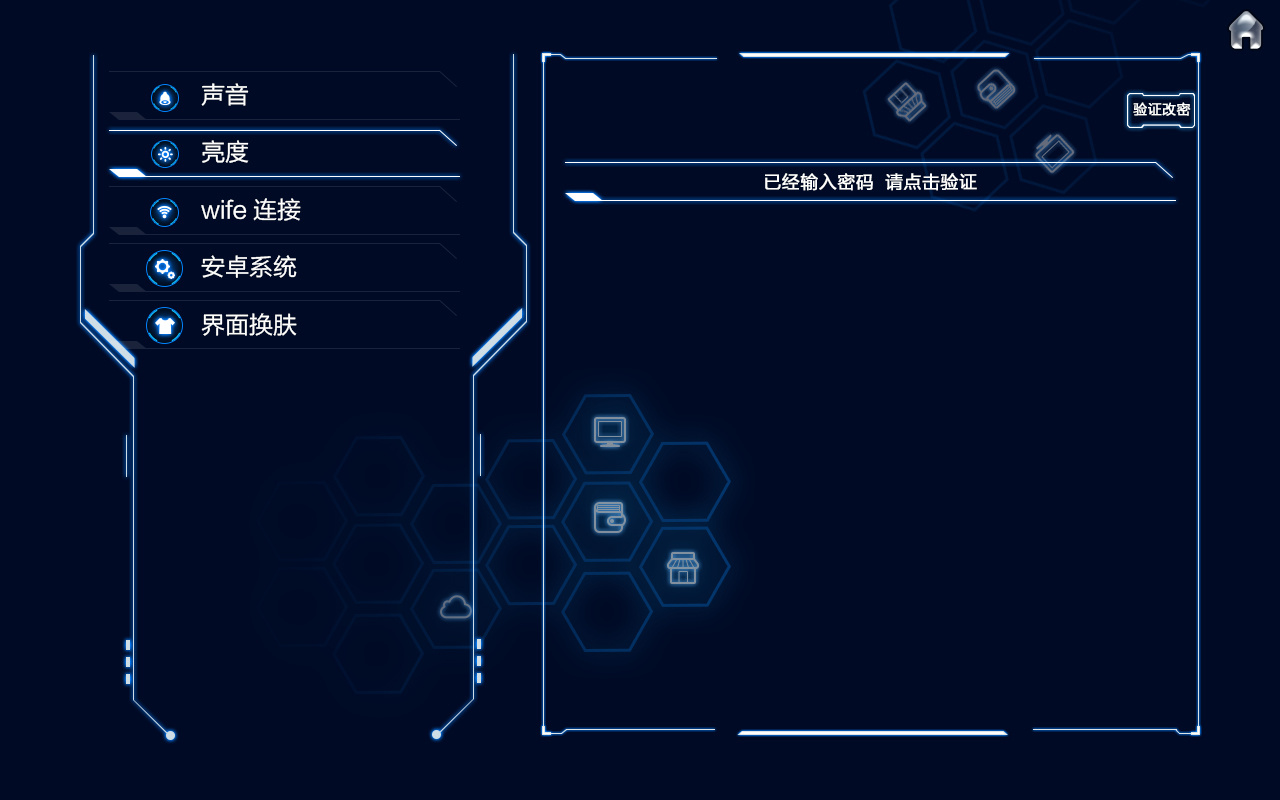 科幻风格app|ui|app界面|三菜 - 原创作品 - 站酷 (zcool)