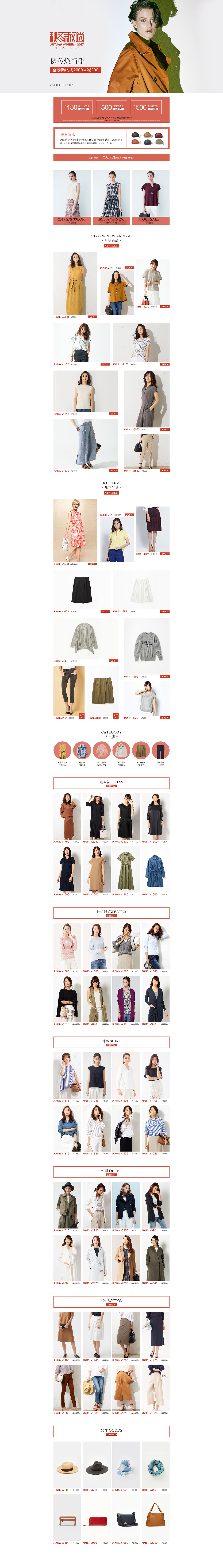 17秋冬新风尚（图ZOTEyNTI2MTI=） - 电商 - 站酷设计师阿拉啦啦啦ala原创素材 - 站酷ZCOOL