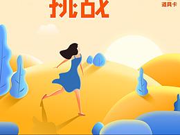 运营