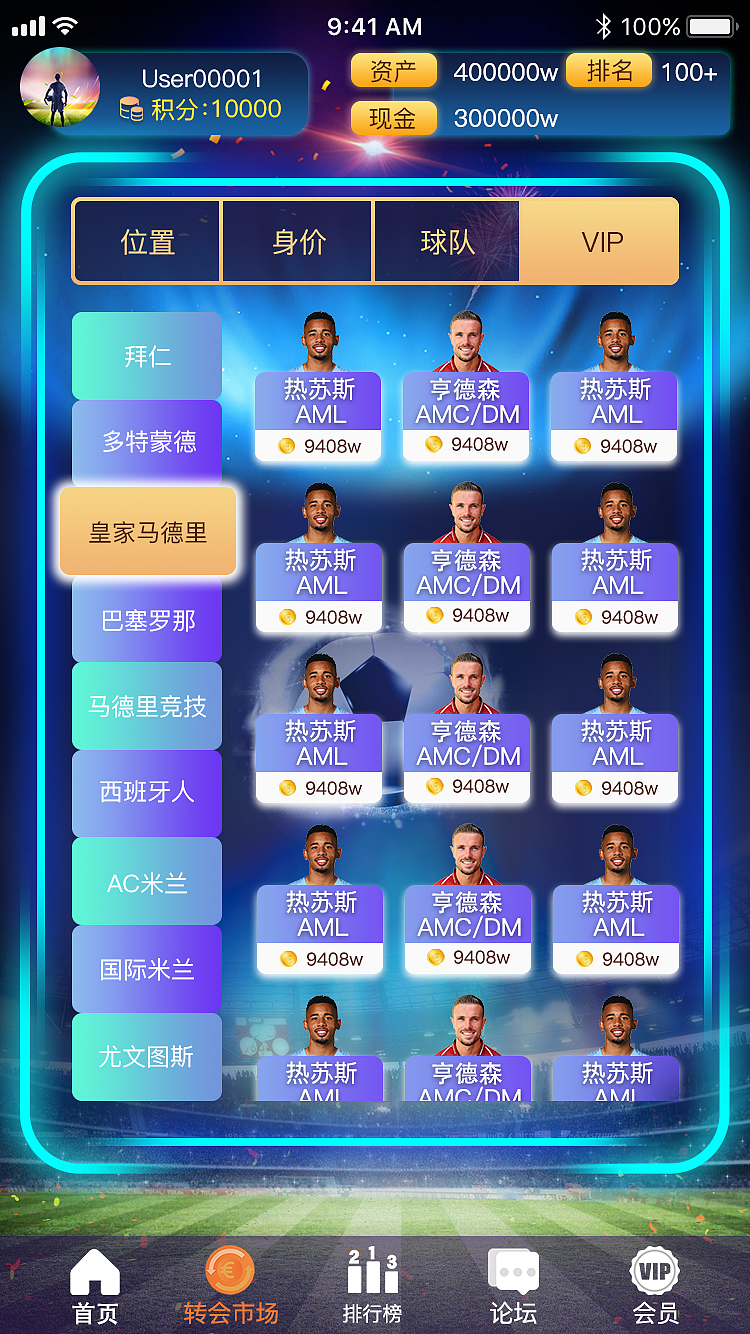 魔力足球游戏（图ZMTUzNDI1ODAw） - 游戏UI - 站酷设计师李硕grayson原创素材 - 站酷ZCOOL