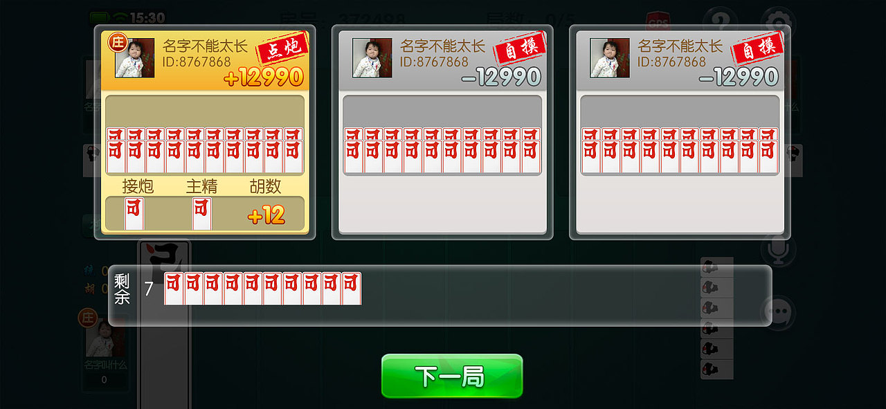 棋牌UI（图ZMTcxMTc5MDg4） - 游戏UI - 站酷设计师QoLo安原创素材 - 站酷ZCOOL