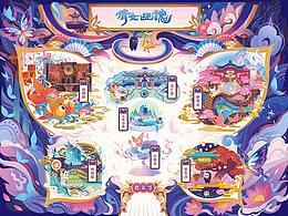插画