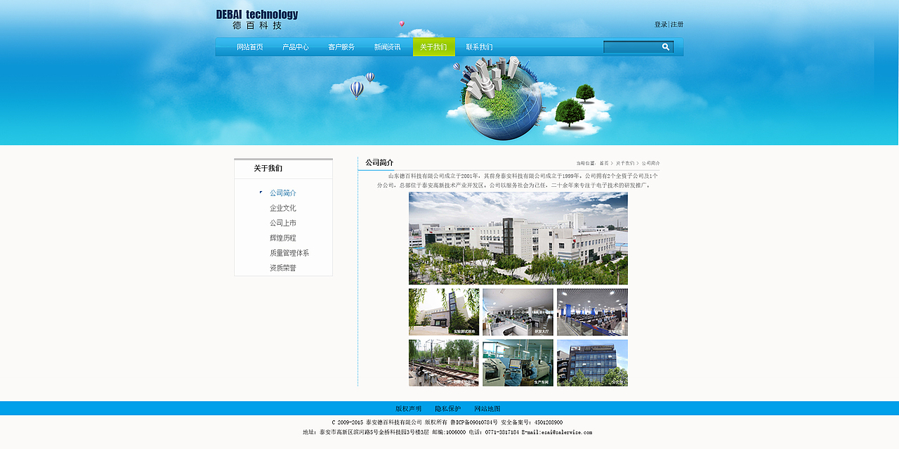 网站设计（图ZMzQ3MjE1NTY=） - 企业官网 - 站酷设计师韩小婷子原创素材 - 站酷ZCOOL