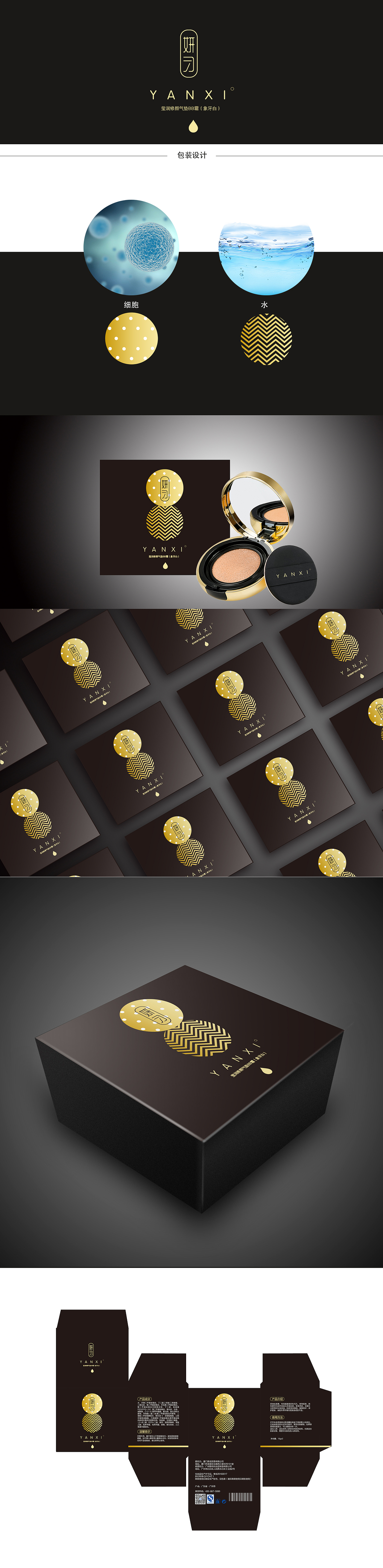 妍习气垫/包装/女性/化妆品/高端/黑金（图ZODczMzM3MzY=） - 包装 - 站酷设计师叁月CHU原创素材 - 站酷ZCOOL