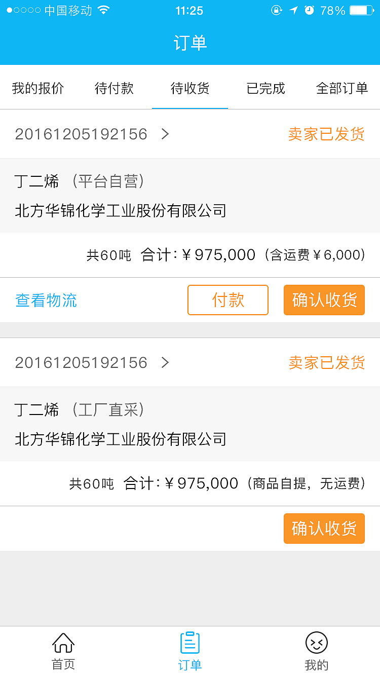 聚石慧APP（图ZOTcwOTEzNDA=） - APP界面 - 站酷设计师DorisWDY原创素材 - 站酷ZCOOL