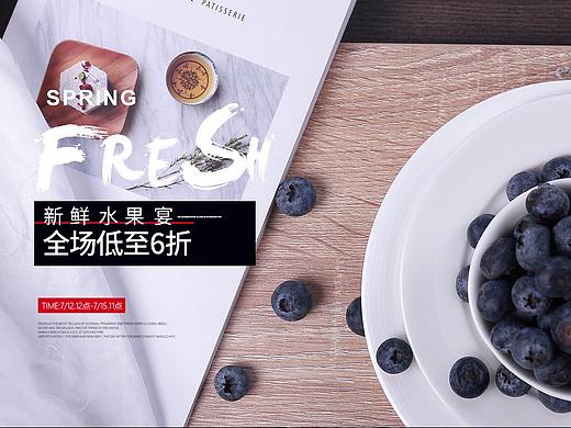 水果店铺首页