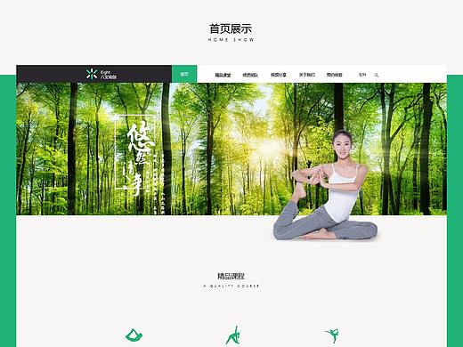 瑜伽