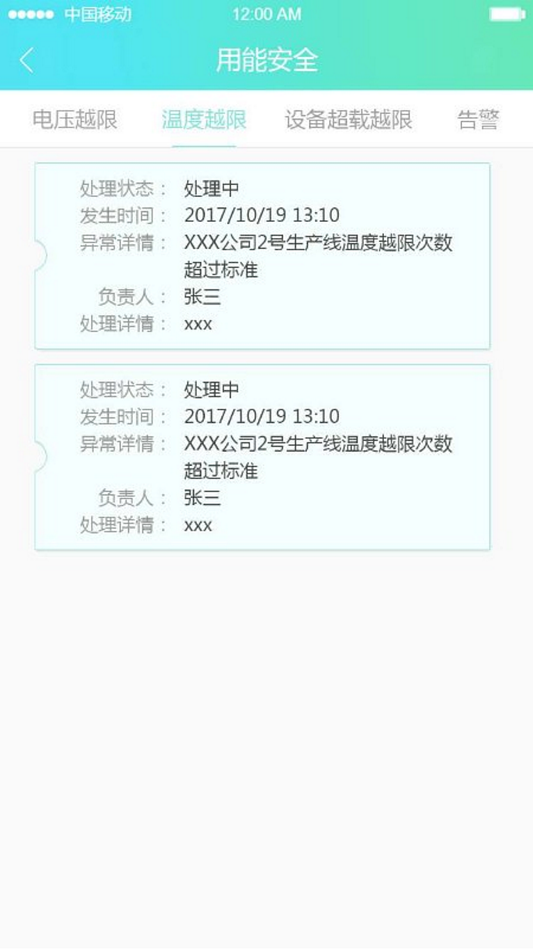 掌电app（图ZMTc1NDU0MTQw） - APP界面 - 站酷设计师温暖的大卷毛原创素材 - 站酷ZCOOL