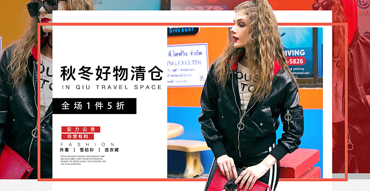 时装女装作品集之--首页海报设计