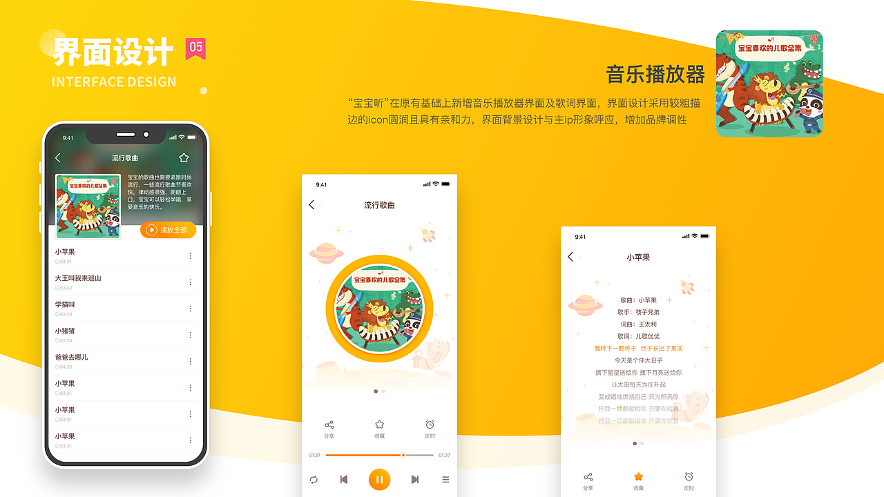 个人作品集（图ZMjEwMTE3OTU2） - APP界面 - 站酷设计师chili不是辣椒原创素材 - 站酷ZCOOL