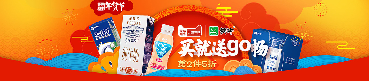 2017天猫超市banner