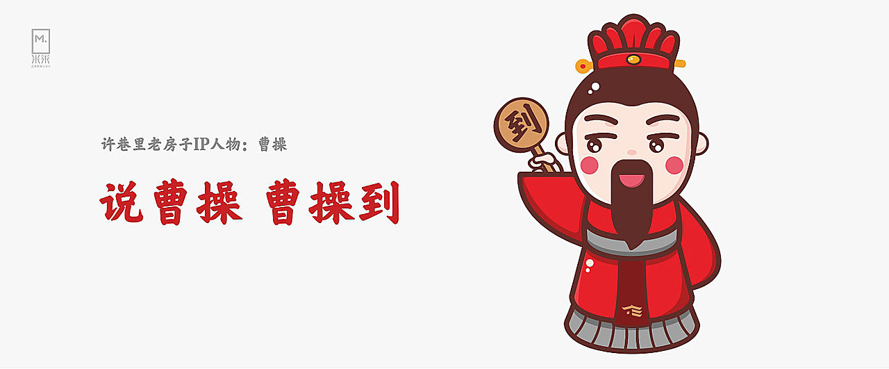 品牌人格化，打造品牌IP，生动、有趣，