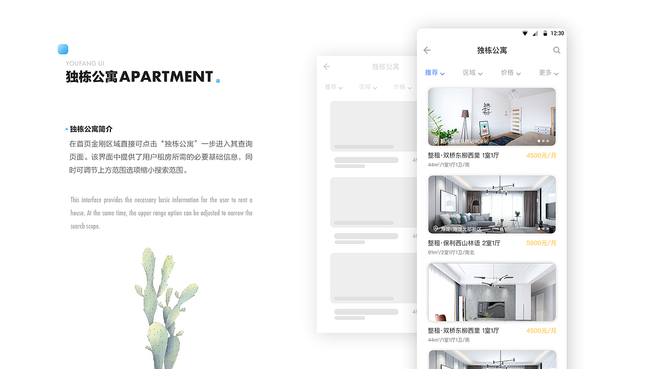 优房APP（图ZMTkzMjQxNTY4） - APP界面 - 站酷设计师天星北斗原创素材 - 站酷ZCOOL