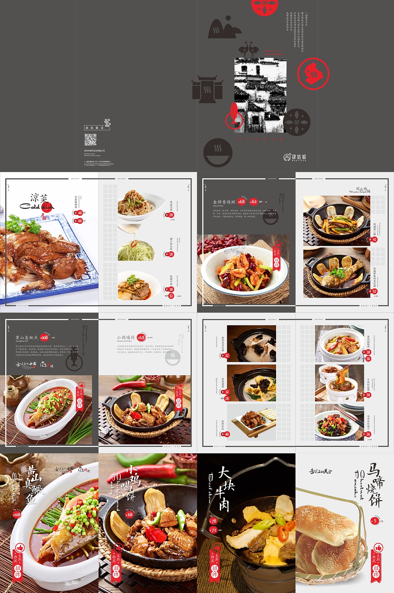 肆姑娘(餐饮品牌设计)℠JF