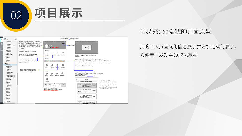 个人交互作品展示（图ZMjEzNDQzNTI0） - 交互/UE - 站酷设计师鲸落925原创素材 - 站酷ZCOOL