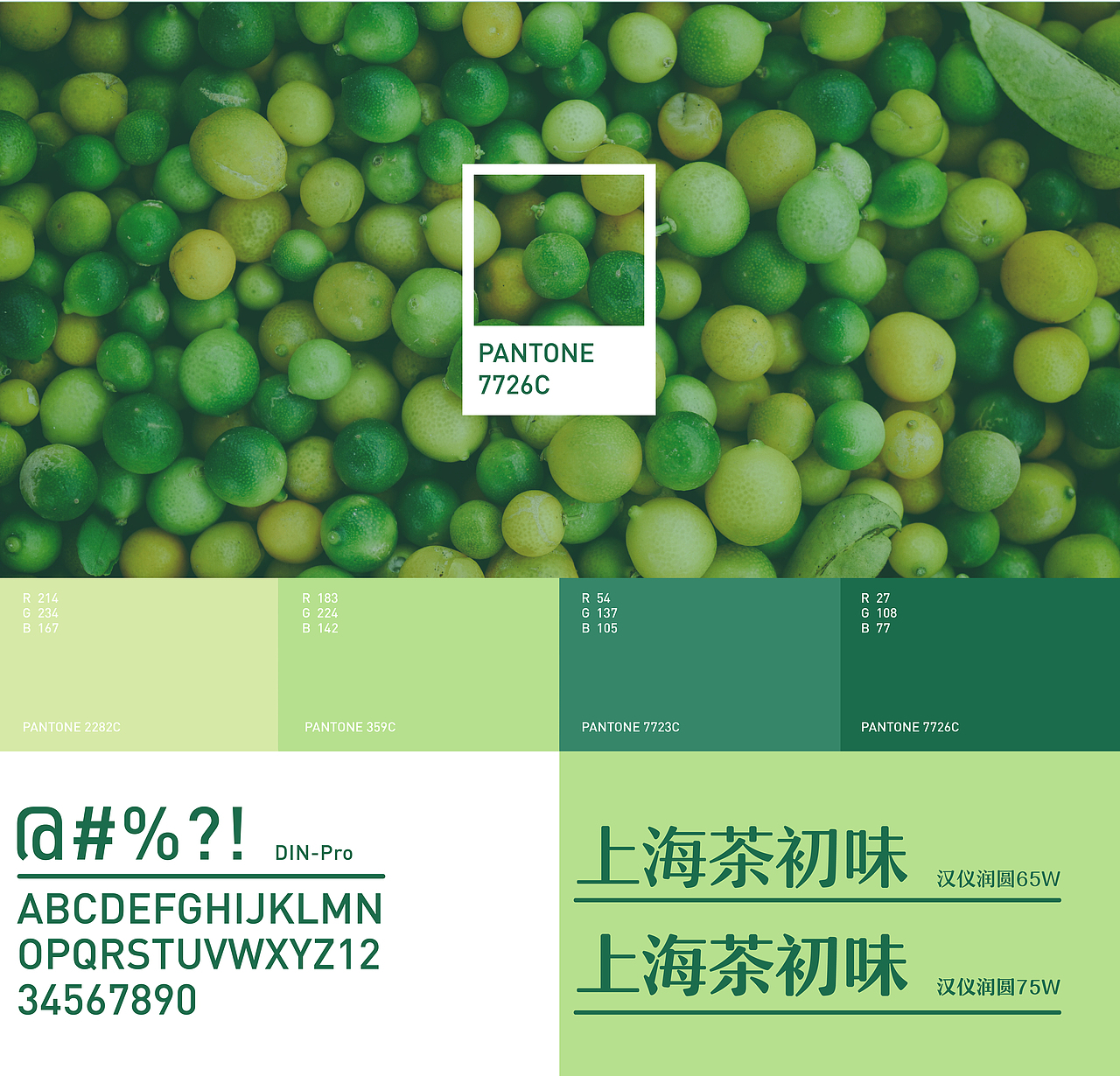 「沪六六茶業」品牌VI设计（图ZMjE1NTgxMTky） - 品牌 - 站酷设计师展开设计原创素材 - 站酷ZCOOL