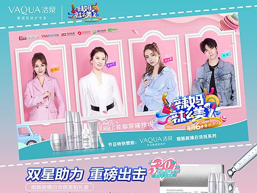 Column 栏目赞助/宣传包装