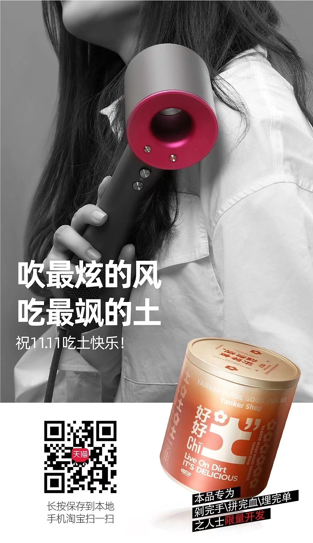 双十一品牌营销海报