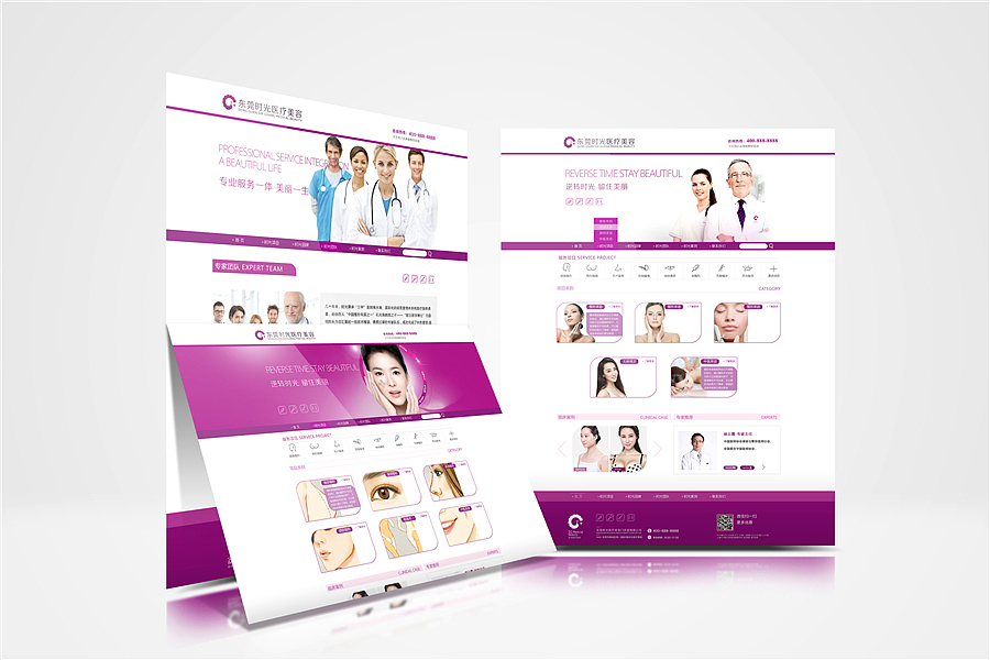 时光医疗美容 SG Medical Beauty（图ZNTI3NzA4Njg=） - 品牌 - 站酷设计师龍大设计原创素材 - 站酷ZCOOL