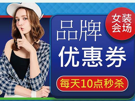 春装  Banner 设计