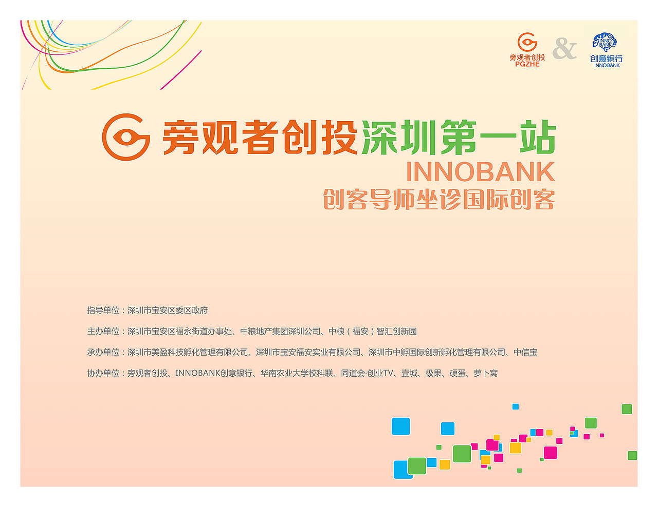 In之运营图设计（图ZMzUwNjE5MDA=） - 其他平面 - 站酷设计师lCheung原创素材 - 站酷ZCOOL