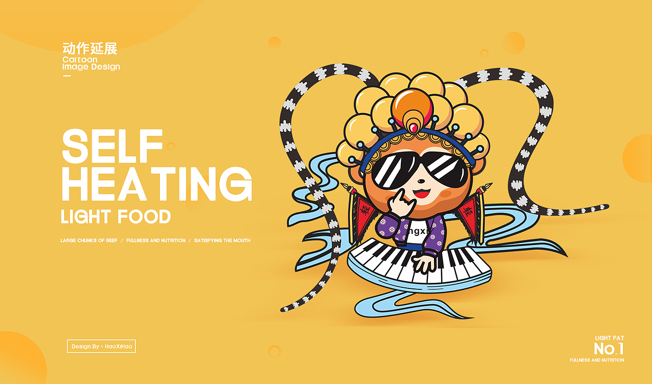 轻嘻嘻 自热轻食饭（图ZMjQ3NTI1ODYw） - 包装 - 站酷设计师好西好品牌策划原创素材 - 站酷ZCOOL