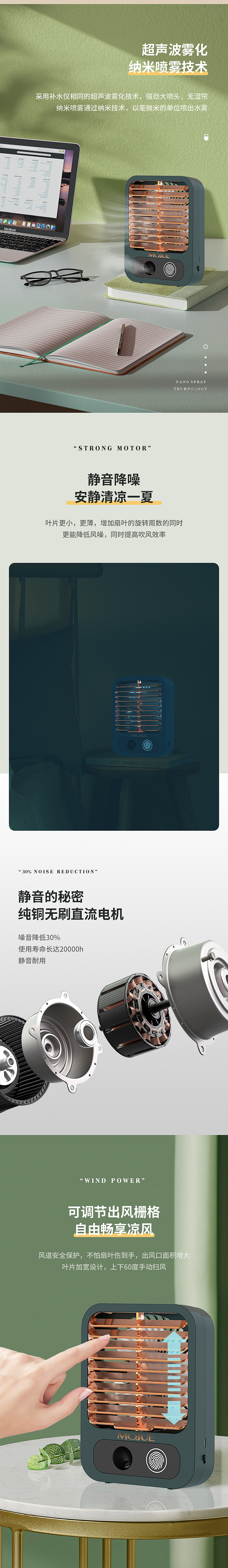 噴霧風(fēng)扇（圖ZMjUwNjcwMjEy） - 電商 - 站酷設(shè)計(jì)師神經(jīng)女俠原創(chuàng)素材 - 站酷ZCOOL