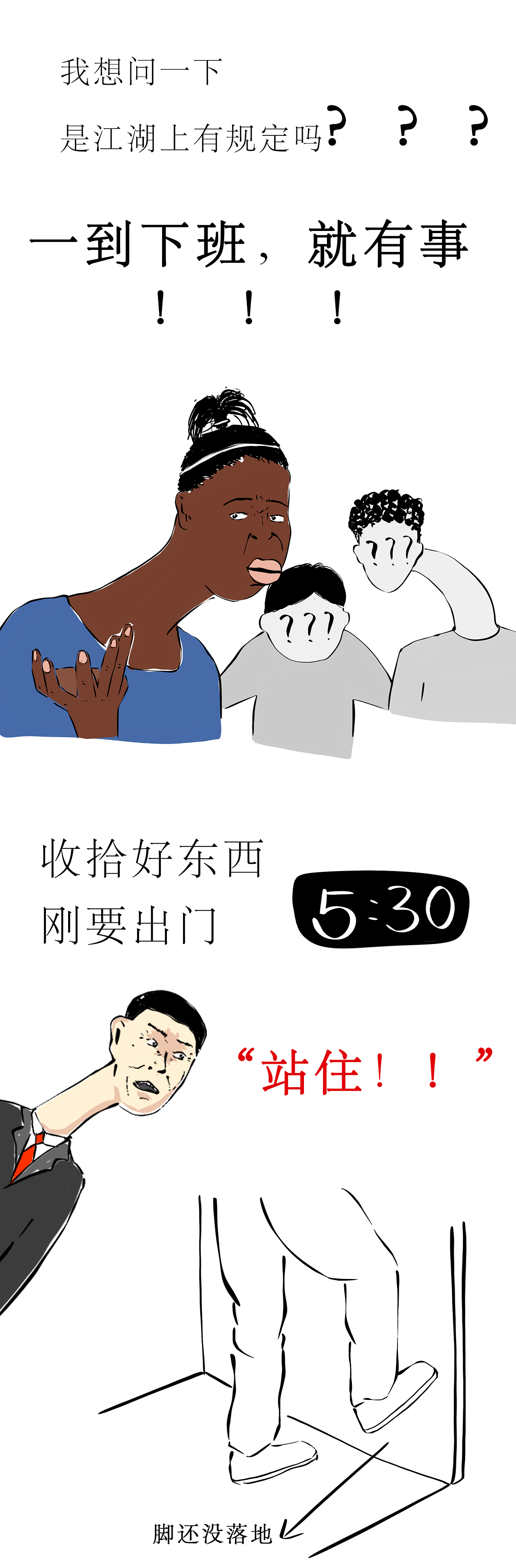 打工人的一一一一一一一天。（圖ZMjUyMDkxNjI0） - 中/長篇漫畫 - 站酷設計師一只小羊啊原創(chuàng)素材 - 站酷ZCOOL