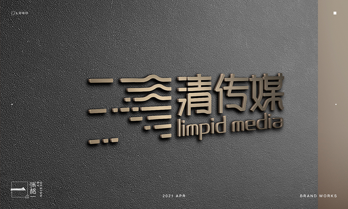 清传媒品牌LOGO设计（图ZMjU1NDA0ODI4） - 品牌 - 站酷设计师张格一原创素材 - 站酷ZCOOL