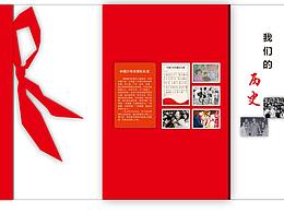 少先隊(duì)紅領(lǐng)巾中國(guó)少年先鋒隊(duì)